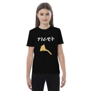 Printify Clothing fashion Black / 3-4 Tigrigna Kids t-shirt